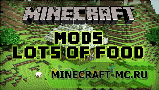 Мод Lots of Food для Minecraft 1.7.2