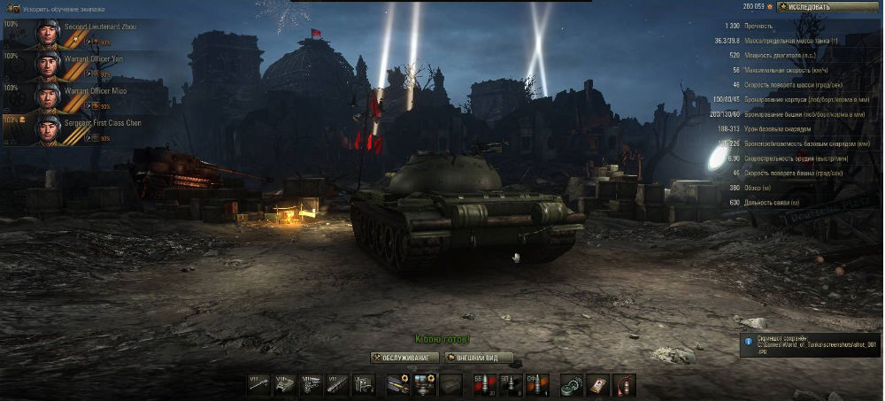 Праздничный ангар к 9 мая для World of Tanks 0.9.3 / 0.9.2 / 0.9.1
